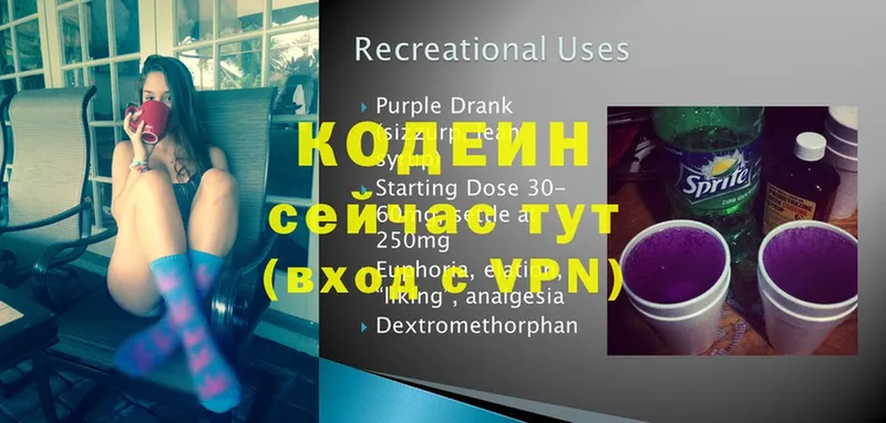 купить закладку  Иркутск  Codein напиток Lean (лин) 