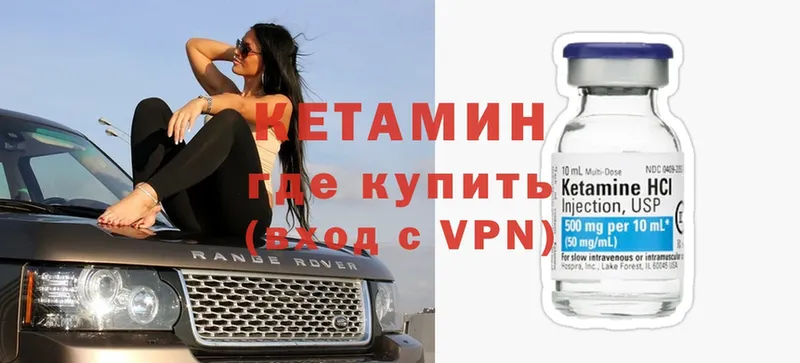 что такое   Иркутск  КЕТАМИН ketamine 